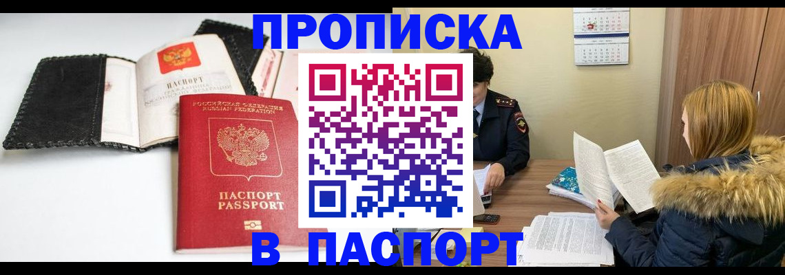 временная регистрация адрес в Адыгейске