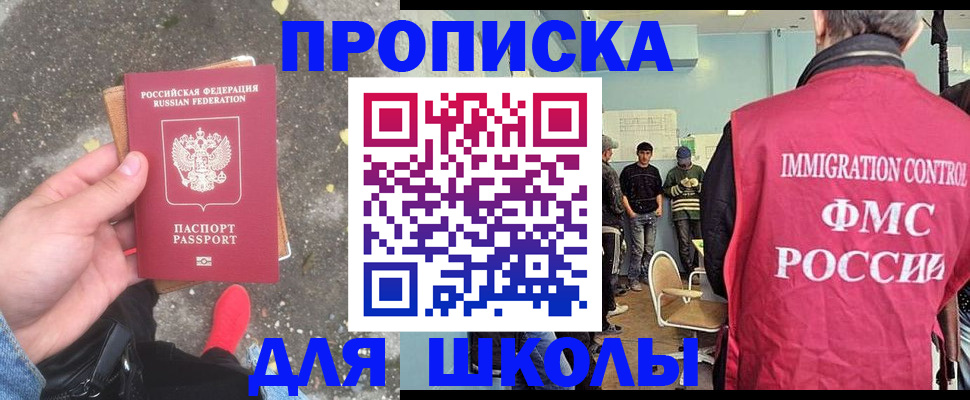 где прописаться в Адыгейске