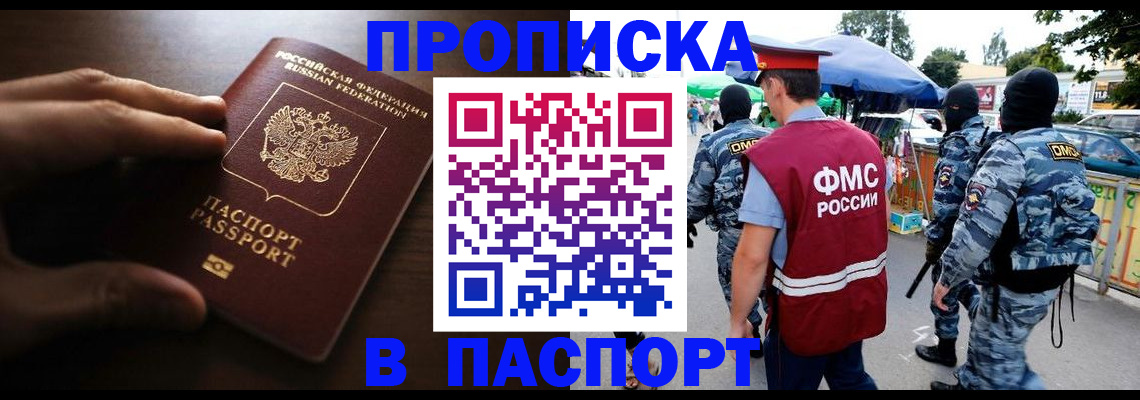 пропишу в квартире в Адыгейске