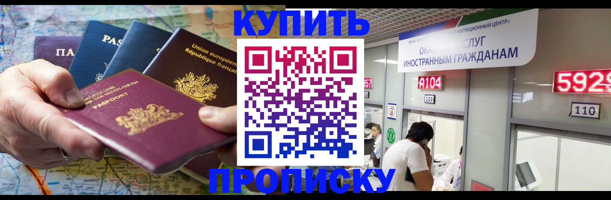 прописка гарантия в Адыгейске